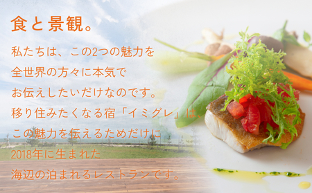 富山県氷見市◇移り住みたくなる宿「イミグレ」◇宿泊・食事補助券 1万円分 ｜宿泊券 食事券 クーポン チケット 海鮮