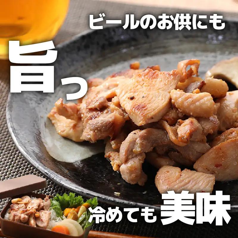 【訳あり】【小分け】国産 味付け若鶏約300g×6パック （計1.8kg）家族みんなが 笑顔の食卓シリーズ / おつまみ 肉厚 味付け 父の日 手軽 便利 冷凍調理 肉料理 贅沢 鶏肉 みんな大好き 