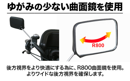ナポレオン サイクルミラー S-11