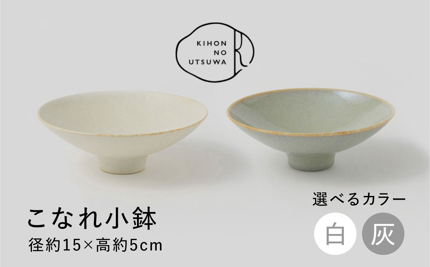 
                  【選べるカラー】 【美濃焼】 きほんのうつわ こなれ小鉢 多治見市 / 丸朝製陶所 MARUASA PORCELAIN FACTORY 小鉢 鉢 取り皿 皿 器 [TCK040]
                