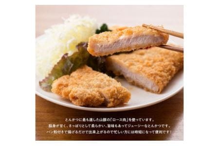 豚肉 パン粉付きで揚げるだけ！きじょん山豚ロースとんかつ10枚（1個120ｇ）