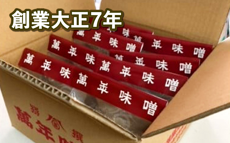 ＼10営業日以内発送／ 麦味噌 500g ×8個 伊予醸造 萬年味噌 麦みそ 味噌 みそ 麦味噌 発酵 発酵調味料 調味料 麦 麹 こうじ  数量限定 国産 愛媛 宇和島 J010-107001