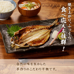 大きな真あじ干物 1枚200g×20(約4000g) ( アジ 特大真あじ 干物 小分け )【C9-009】