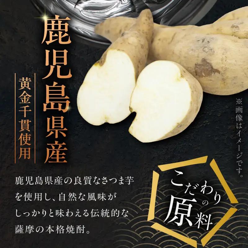 さつま無双 赤ラベル 芋焼酎 25度 900ml×6本 K377-005_03 芋 焼酎 伝統的