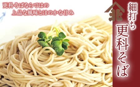 【北舘製麺】 国産 細打ち 更科そば 20人前（10袋入り） ／ お蕎麦 蕎麦 そば おそば 乾麵 麺 更科 さらしなそば さらしな ソバ 麺類 長期保存 保存食 石臼挽き ギフト 贈り物 贈答 お歳暮 御歳暮 御中元 お中元 おみやげ 御土産 手土産 小分け