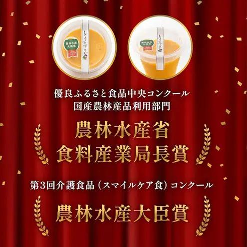 プリン 受賞多数 かぼちゃプリン セット とよさとプリン満足セット（6個入り）　スイーツ おやつ かぼちゃ デザート 野菜 冷凍配送 滋賀県 豊郷町