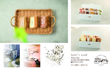 シフォンケーキ８個セット(プレーン＆加賀棒茶) シフォンケーキ 