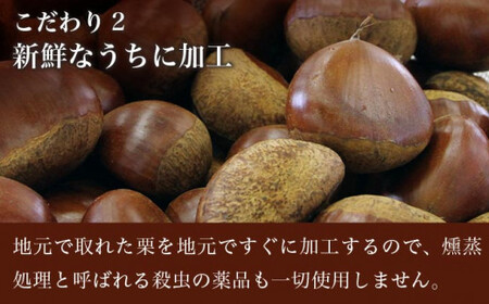 無着色・無漂白 小布施栗甘露煮 280g ［株式会社EME］ 栗 くり 甘露煮 国産 栗おこわ 加工品 栗ケーキ スイーツ 菓子 長野 信州 小布施 ［P-01］