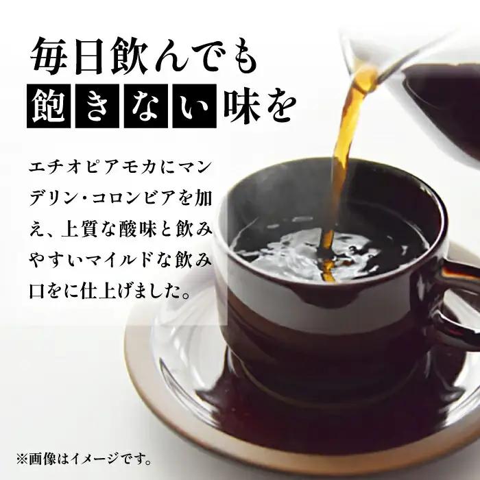 【ギフト用】モカ ブレンド （ 中深煎り ）[VAS071]珈琲 コーヒー 豆 モカブレンド