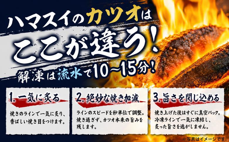 【訳あり】鰹のたたき 2.2kg │カツオのたたき かつお たたき 海鮮 魚 刺身 魚介類 katsuo katuo 鮮魚 有限会社 ハマスイ 愛南町 鬼北町