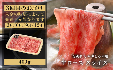 定期便 ≪3ケ月連続お届け≫ 定期便A 牛肉厳選 A4等級以上かつBMS7以上の黒毛和牛「若狭牛」肉食べ比べ 合計1.09kg  冷凍 「但馬牛」系統 国産 福井県ブランド グルメ 高級牛肉 おかず 
