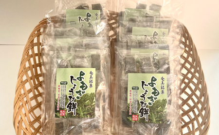 奄美よもぎじょうひ餅 8袋 セット A195-002 餅菓子 菓子 和菓子