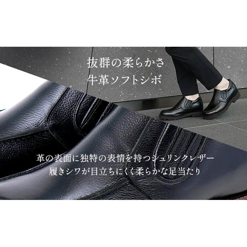 6cmヒールアップ 本革 メンズ サイドゴア スリッポン 牛革ソフトシボ カジュアル 紳士靴 日本製 ゆったりワイド4E メンズシューズ No.5232 ブラック 24.0cm
