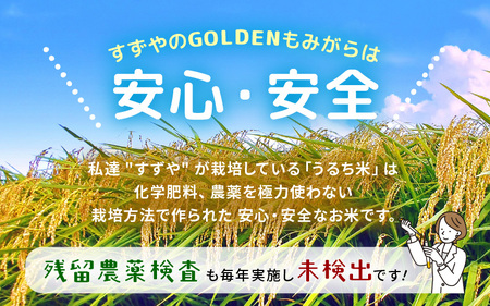 GOLDENもみがら 5kg × 2袋 計10kg以上 1箱【家庭菜園でも使い勝手の良い もみ殻 籾殻  園芸 資材 土壌改良 うるち米 5キロ 小分け 使い勝手 野菜 やさい作り 畑 保温 5000