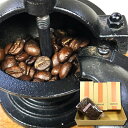 【ふるさと納税】 数量限定 珈琲豆 自家焙煎 おうちカフェ ブレンドコーヒー豆 モカコーヒー豆