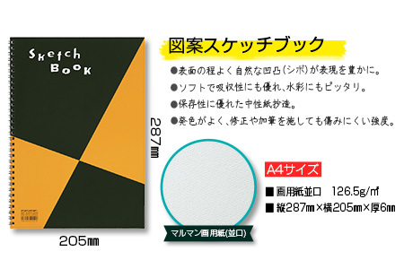 マルマンのスケッチブックA4サイズ(計30冊)　雑貨　文房具　画用紙　ノート　国産 E41-23