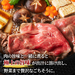 すき焼き 冨士屋牛肉店がお届けする 葉山牛 特上 赤身肉 すきやき 500g 牛肉 和牛 赤身 スライス