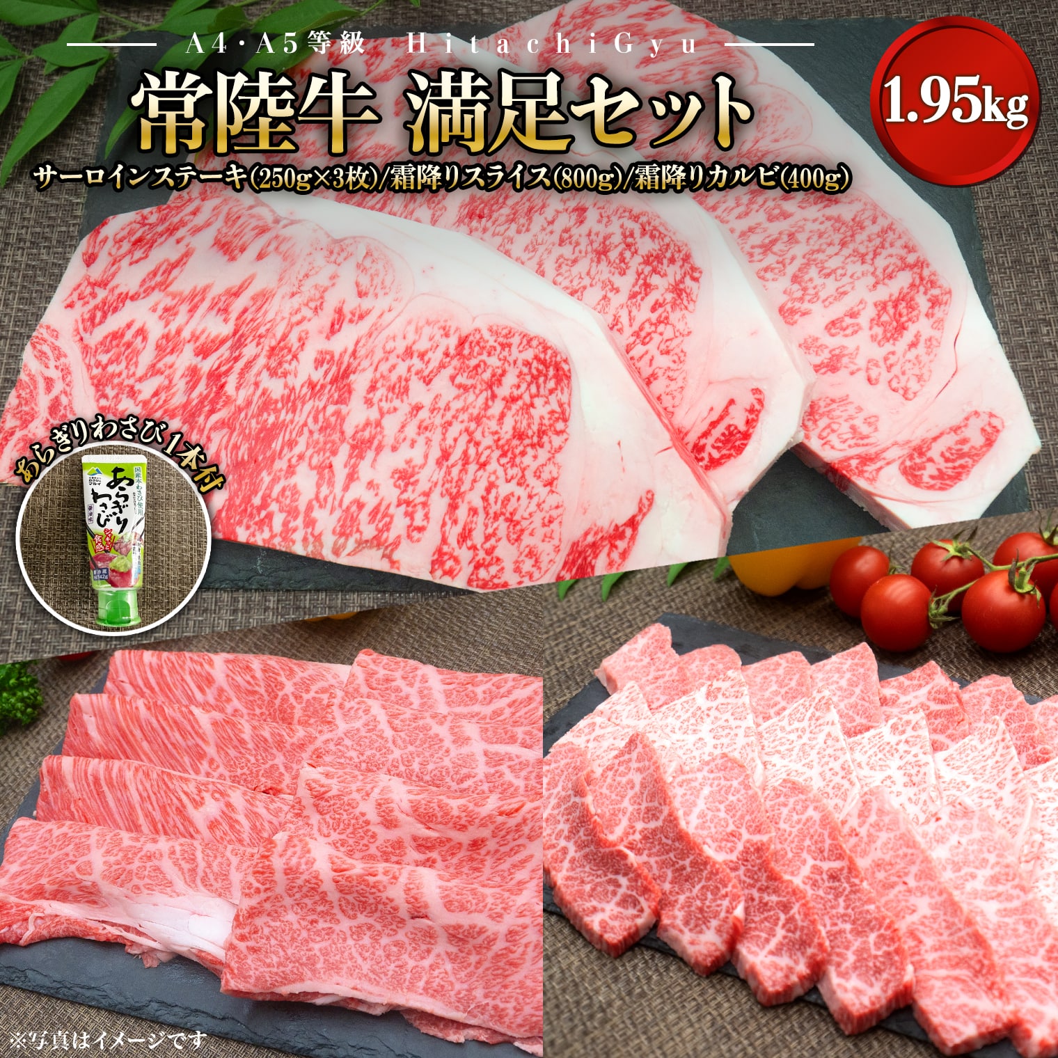 【ふるさと納税】【【A4・A5等級】常陸牛 境町 サーロイン(250g×3枚) すきしゃぶ霜降り(800g) 焼き肉霜降りカルビ(400g) 満足セット 1.95kg｜肉 牛肉 黒毛和牛 茨城県産 セット 常陸牛 送料無料