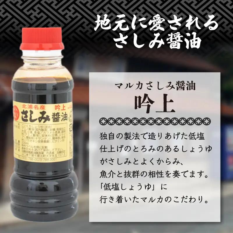 さしみ 醤油 0.6L さしみ 醤油 吟上 HY