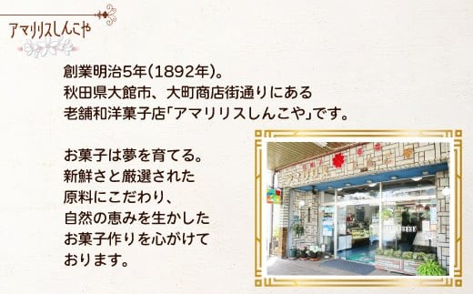 比内地鶏プリン 6個　35P5611【(株)しんこや】