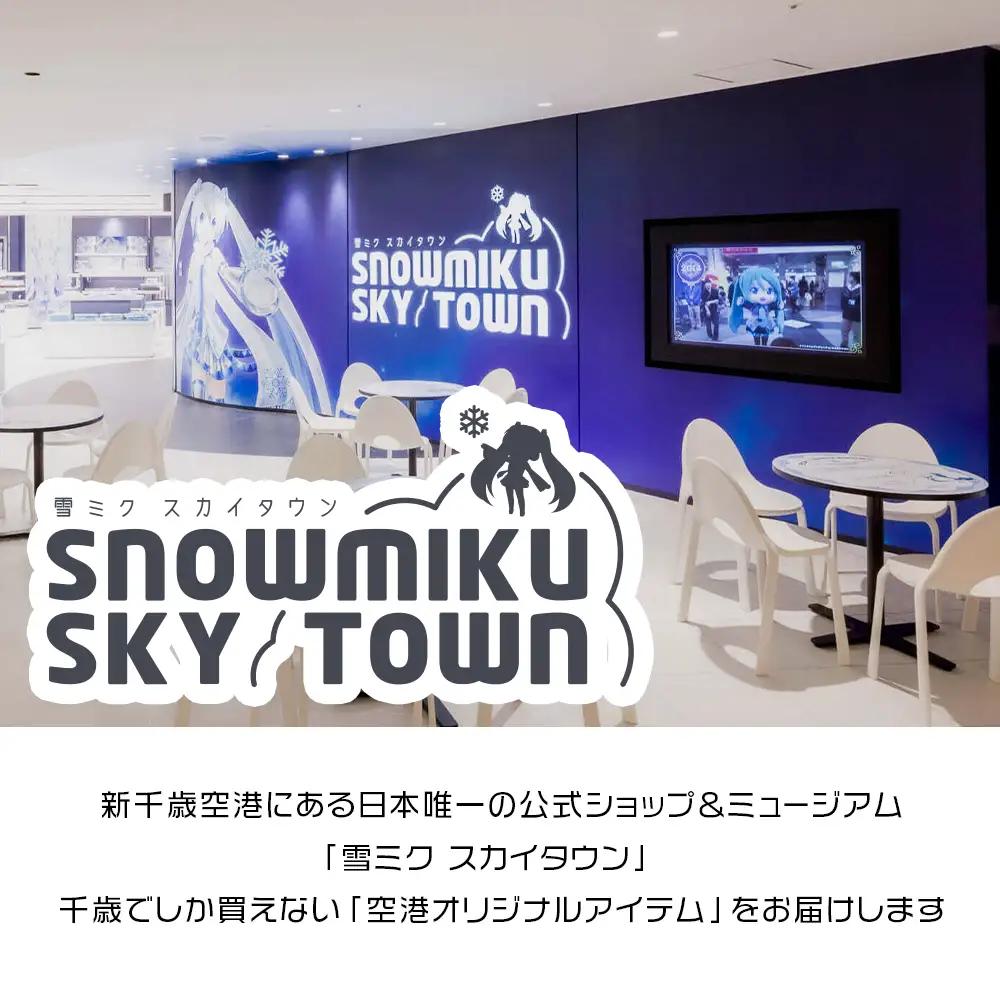 【空港限定：雪ミク】両面ラバーキーホルダー アクリルチャーム 2024ver.