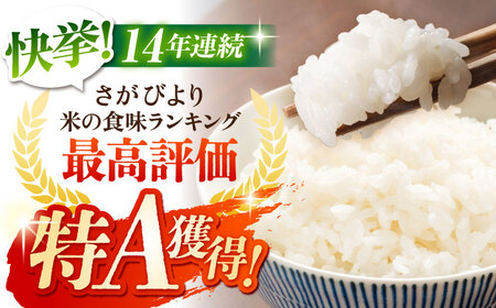 【さがの米 食べ比べ】令和5年産 新米 さがびより 夢しずく 白米 計10kg ( 5kg×2種 )【五つ星お米マイスター厳選】特A評価 特A 特A米 米 お米 佐賀 [HBL002]