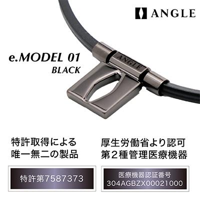 ふるさと納税 東大阪市 医療機器　アングル e.モデル　01ネックレス【ブラックLサイズ】　日本代表の中野拓夢選手も愛用!! |  | 01