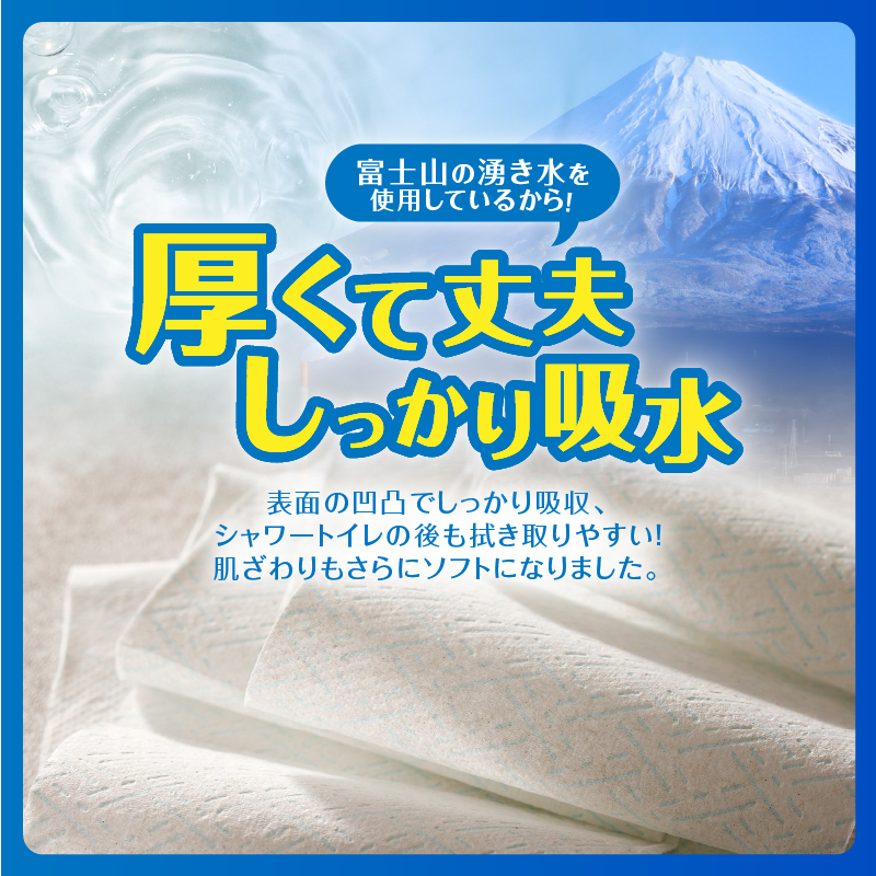 最高級トイレットペーパー「プレミアムシンラ」192個　ダブル　日用品　シャワートイレ　長い40m（a1134）