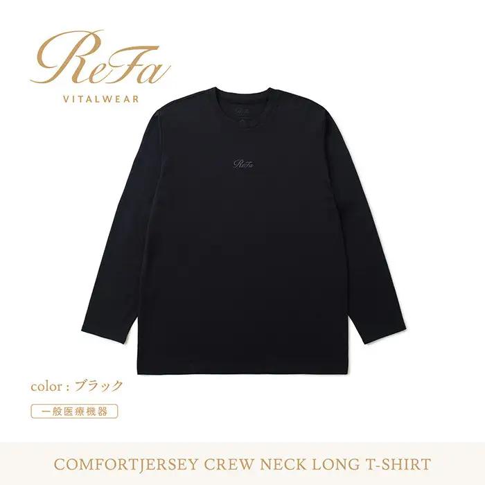 【ブラック Mサイズ】リファ バイタルテック コンフォートジャージー クルーネックロングTシャツ