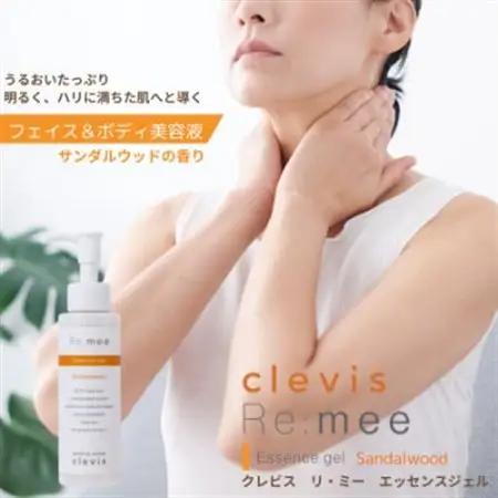99%天然由来成分配合～サンダルウッドの香り～全身美容液クレビス　リ・ミー　エッセンスジェルSW【1501544】