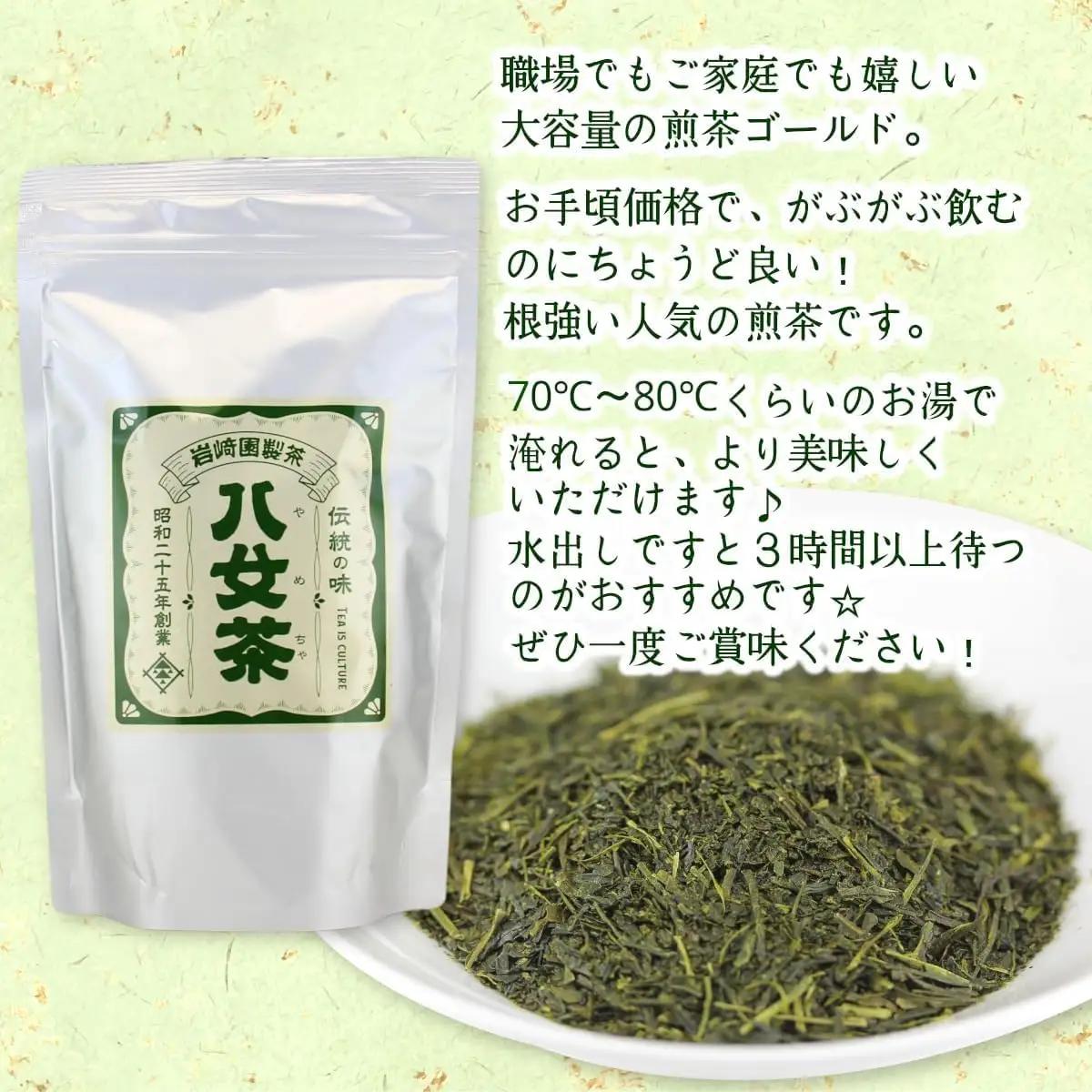 八女茶 岩﨑園製茶 煎茶ゴールド 300g ＜岩崎園製茶＞【メール便】 茶 お茶 業務用 大容量 普段使い 煎茶 八女茶 緑茶 日本茶 福岡県 八女市 075-070