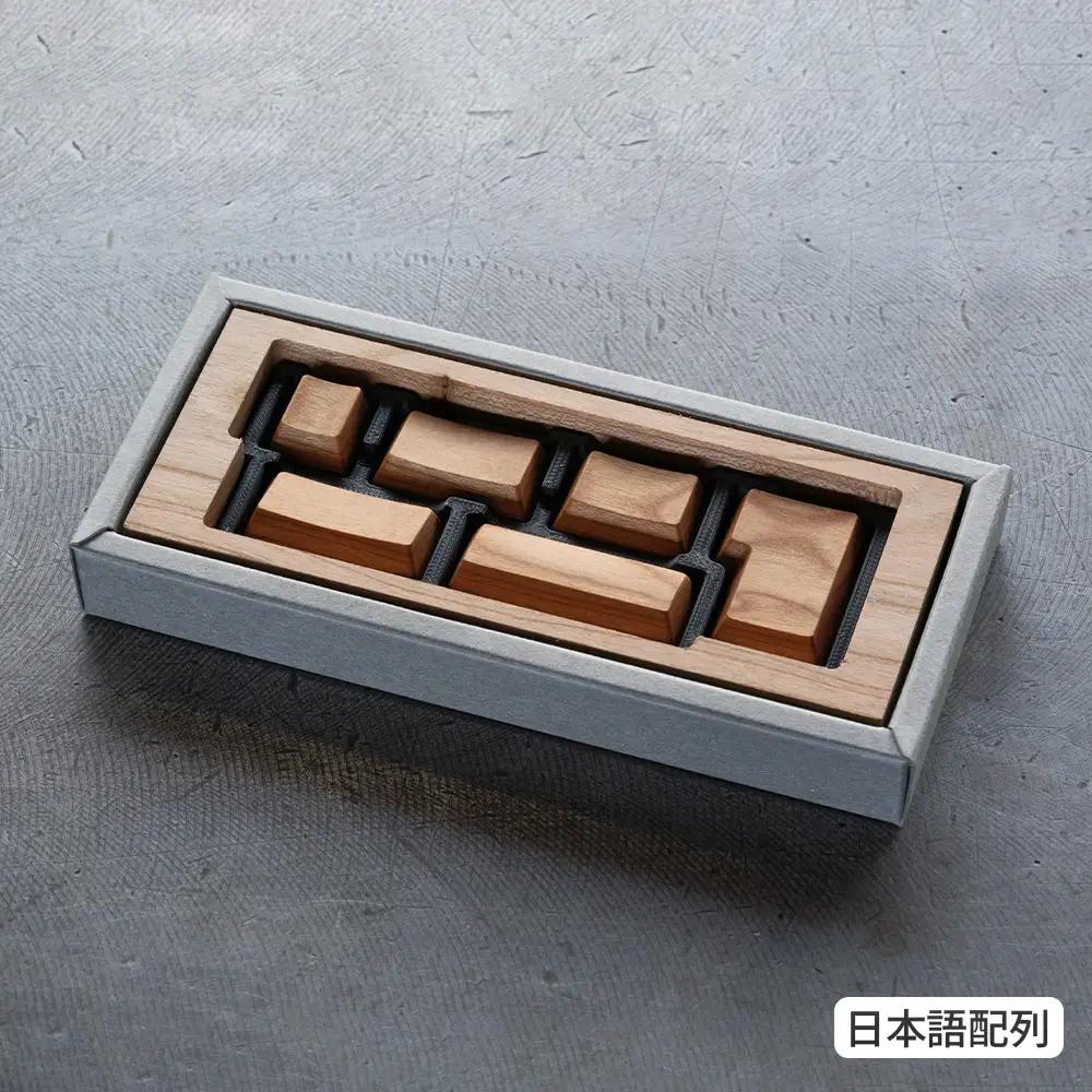 HHKB Studio専用 木製キートップ 日本語配列 ブラックチェリー ／ HHKB Studio キートップ 木製キーボード ブラックチェリー 無垢材 キーキャップ 経年変化 カスタムキーボード 