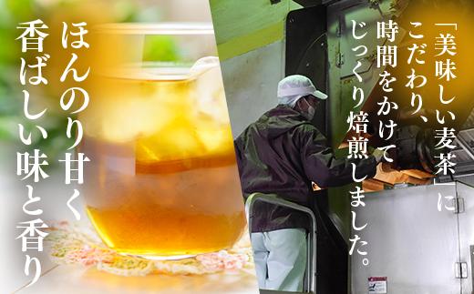 香ばしい味と香りで飲みやすく、ノンカフェイン・ノンカロリー。
お子様も安心してお召し上がり頂けます。