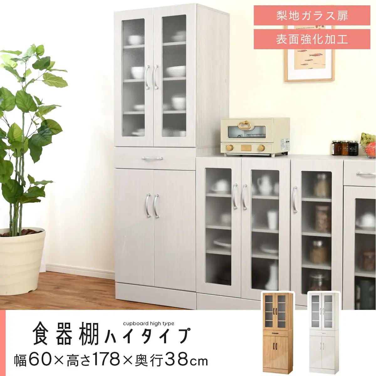 【完成品＋設置付き】キッチン収納〔食器棚・ハイタイプ〕（ナチュラル）食器棚 ハイタイプ 約 幅60cm 引き出し付 大容量 食器収納 大容量収納 ガラス扉 キッチン スリム 一人暮らし KKONCBJ