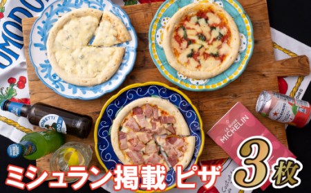 【3万枚売れた!!】ミシュラン掲載 PIZZA 3枚【pizzeria Shin’5】手焼き 窯焼き ﾋﾟｻﾞ ﾐｼｭﾗﾝ ﾋﾟｻﾞ ﾏﾙｹﾞﾘｰﾀ BigMan ﾋﾞｯｸﾞﾏﾝ ｺﾗﾎﾞ