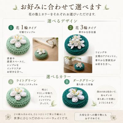 ふるさと納税 佐川町 【花1輪:ダークグリーン】バイカオウレンモチーフペーパーウェイト 1個 |  | 01