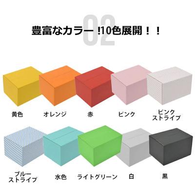 ふるさと納税 春日部市 両面カラーダンボール60サイズ 全10色20枚アソートセット カラーBOX |  | 03
