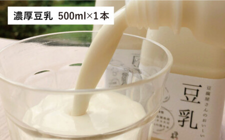 【濃厚なめらか！】五ヶ山豆腐の充填豆腐・濃厚豆乳セット＜株式会社愛しとーと＞那珂川市/五ケ山豆腐  12000 12000円 [GBA008]