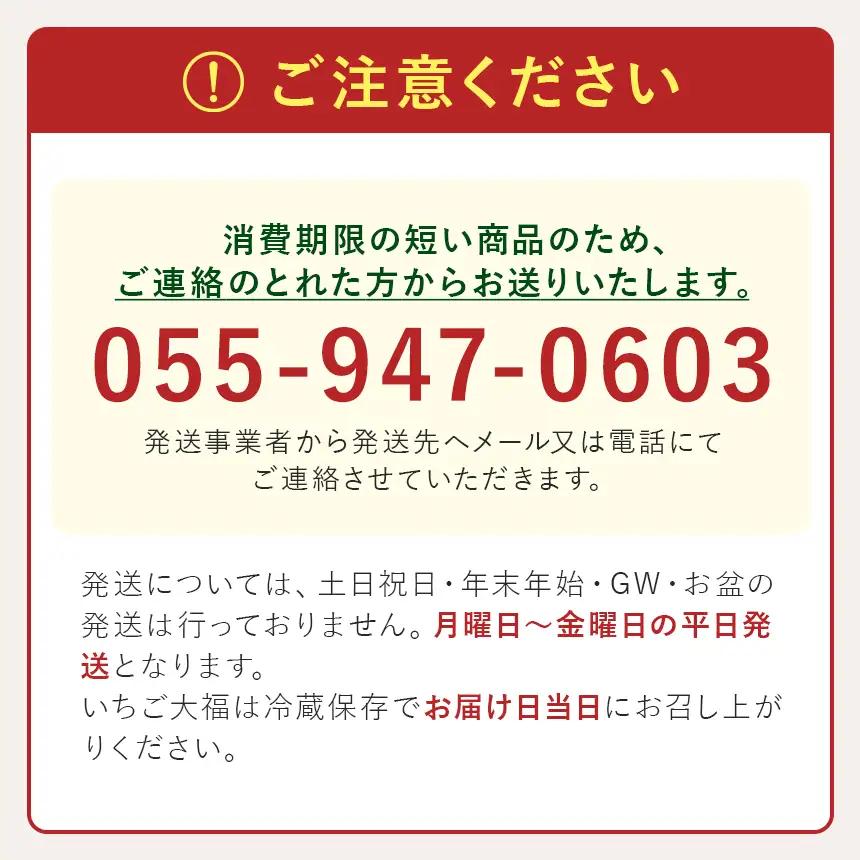 ※先行予約※「いちご大福」（6個入）と新食感の「いちごのときめき」（10枚入）
