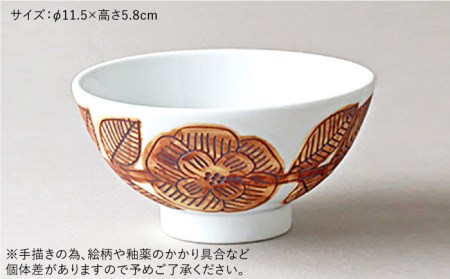 飯碗 2個セット《糸島》【pebble ceramic design studio】[AMC019] お茶碗 茶碗 ペア セット かわいい おしゃれ シンプル 夫婦 2個