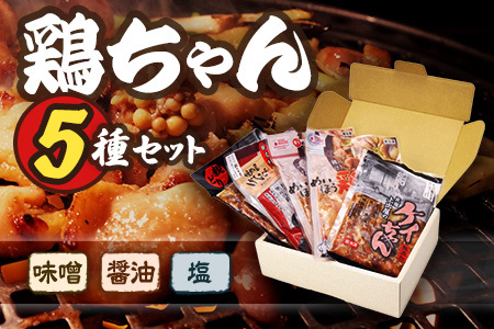 めいほう鶏ちゃんいろとりどり