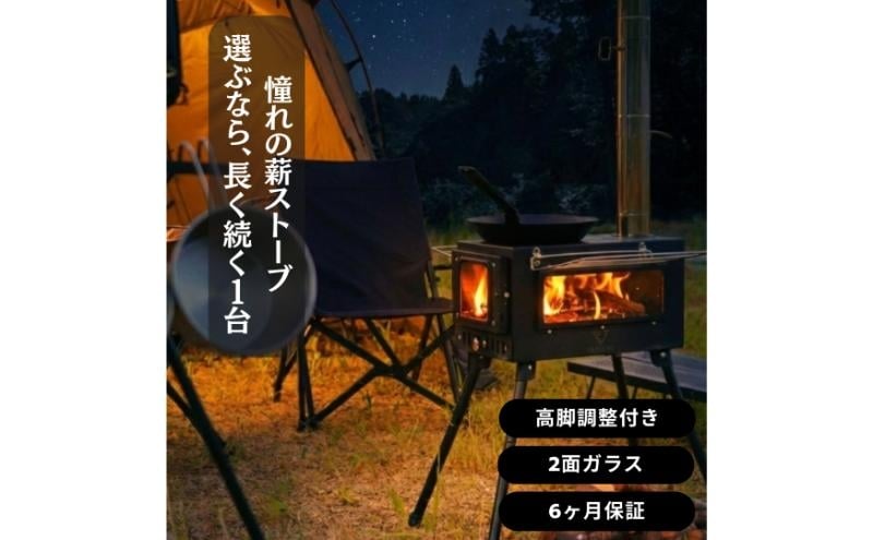 
                  薪ストーブ キャンプ アウトドア キャンプストーブ まきストーブ FANshift (ファンシフト) 2面ガラス 調理可能 耐熱ガラス 焚き火台 暖炉 高脚調整 折りたたみ[№5346-2545]
                