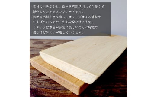 木目が非常に美しく、使うほどに味わいが増します