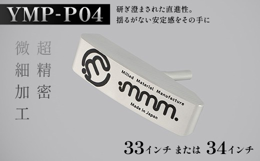 
                  ＼選べるサイズ／ mmm-golf ゴルフパター【YMP-P04】(33・34インチ) F7X-0595var
                
