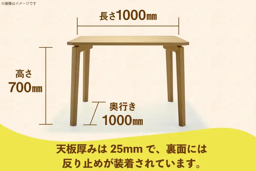 テーブル あり角テーブル オーク W1000