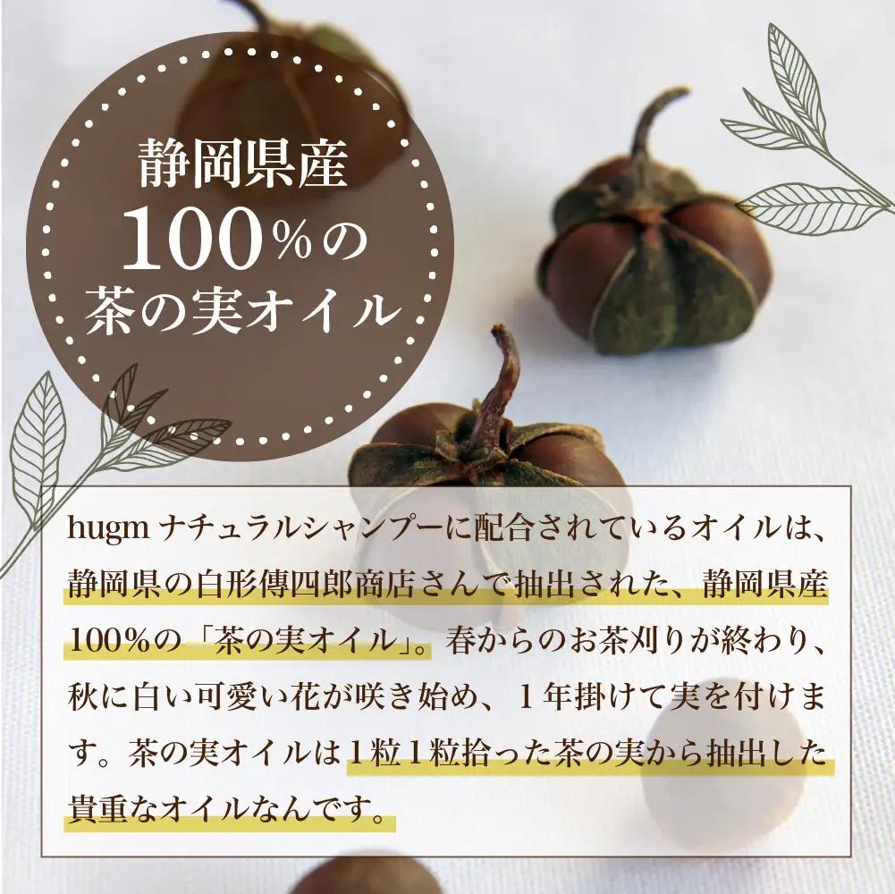 ナチュラルシャンプー500ml 希少成分のシャンプー