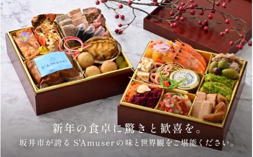 【12月20日〆切】期間限定！ サミュゼ特製 フレンチおせち 2段重 全23品 3～4人前 【数量限定】【12月31日到着】【オンライン決済限定】 おせち 2027 おせち料理 お節 御節 迎春 新春 初春 おせち料理 フレンチ フレンチ料理 2027 冷蔵 お取り寄せ お取り寄せグルメ お正月 年内発送 [J-9603]