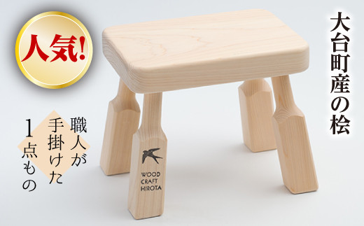 桧　バスチェア（角）／ウッドクラフト廣田　逸品　バス用品　天然木　ひのき　檜　風呂　三重県　大台町