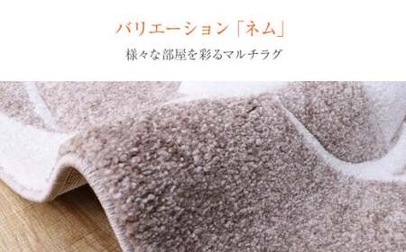 ウィルトンカーペット ネム 200×250ｃｍ ＢＥAA451