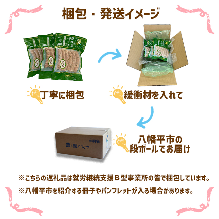 安比清流わさび入りソーセージ 3パック 【安比清流山葵園】 ／ ワサビ 山葵 豚肉 ウインナー ポーク